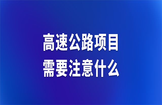 高速公路項目自建砂石料場選址、場地建設(shè)、設(shè)備配置及生產(chǎn)工藝要求