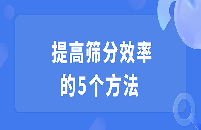 破碎流程中的開路和閉路是什么意思？